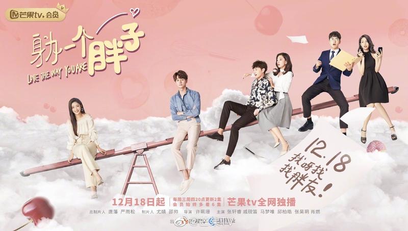 Download Drama China Love The Way You Are Episode 24 Subtitle Indonesia