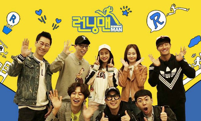 Running Man Episode 439 Subtitle Indonesia